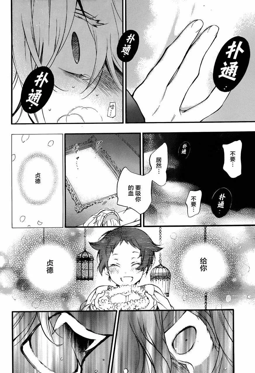 第8话 第32页