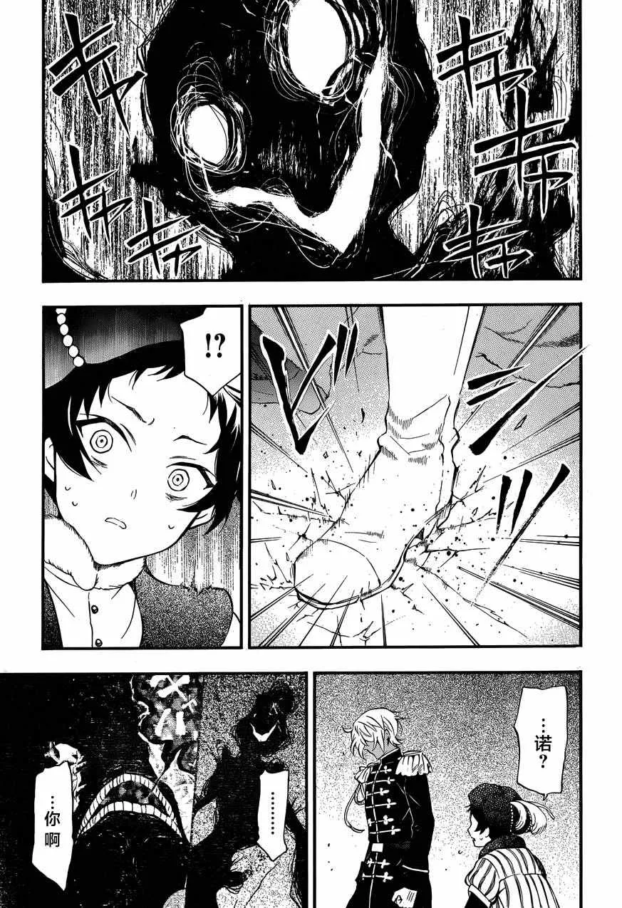 第8话 第37页