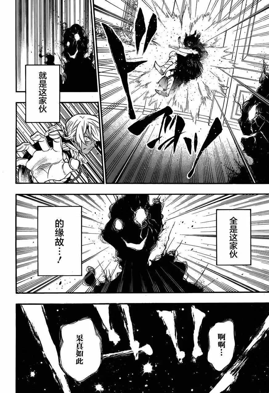 第8话 第40页