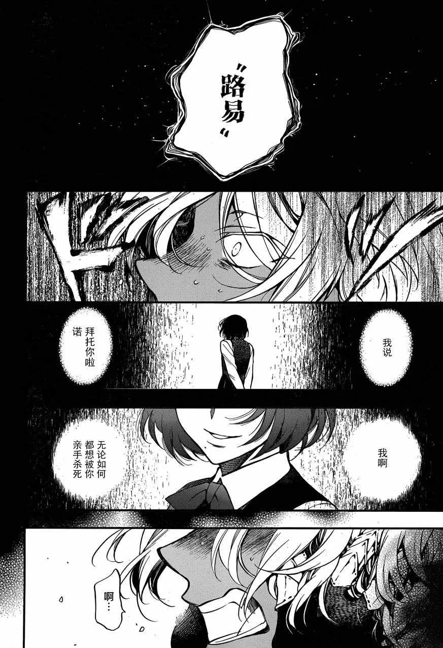 第8话 第42页