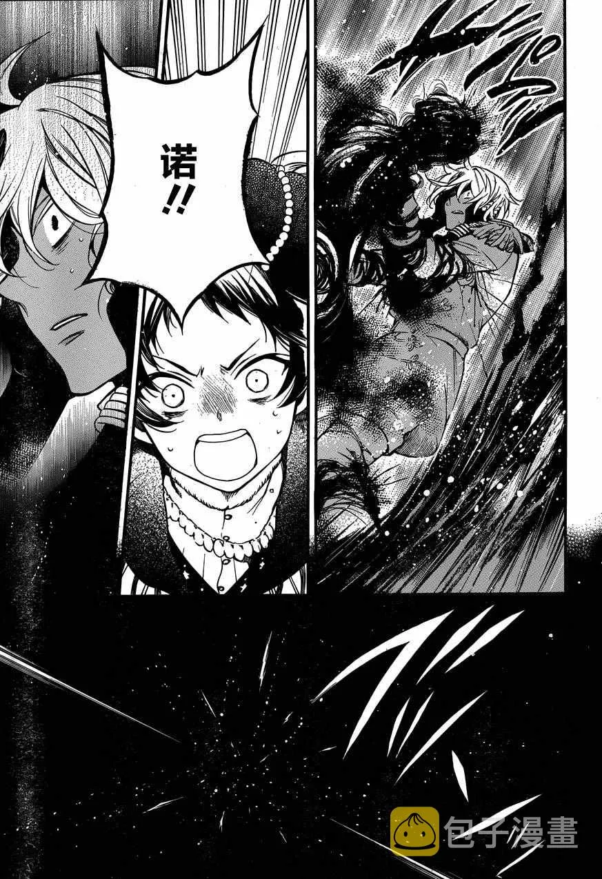 第8话 第43页