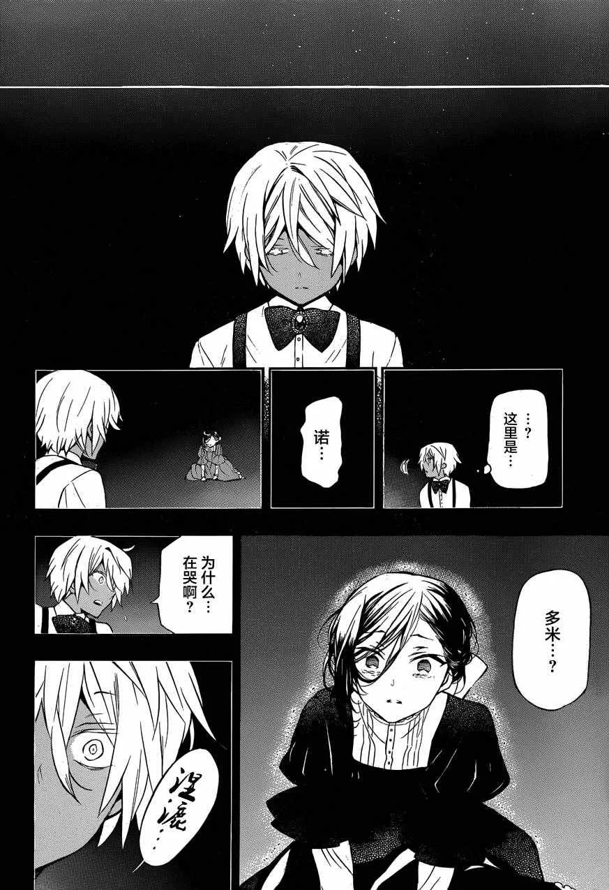第8话 第44页