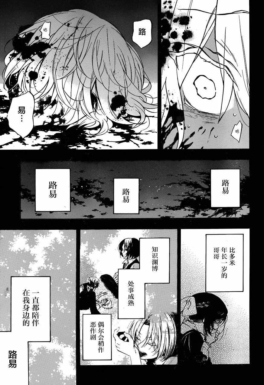 第8话 第47页