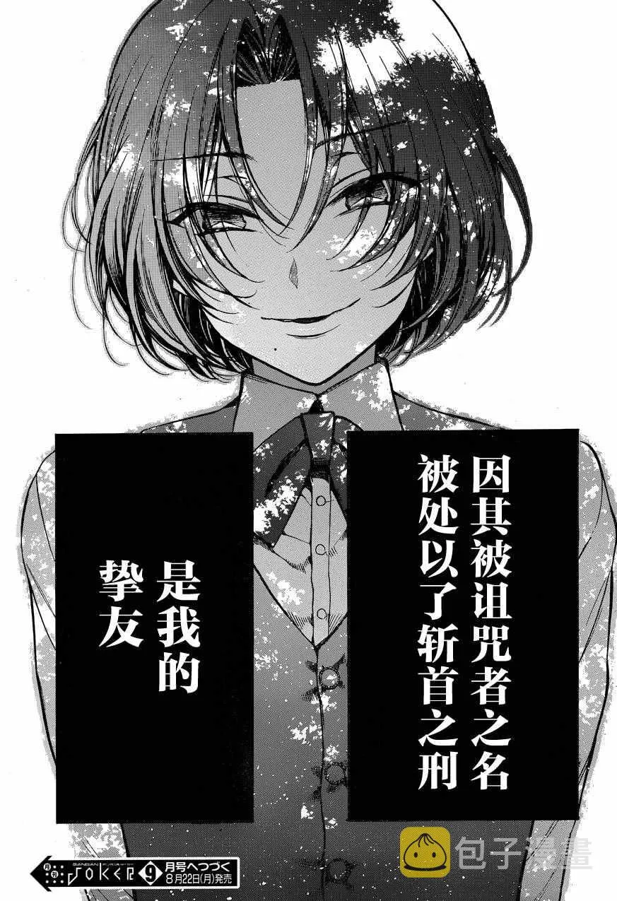 第8话 第48页