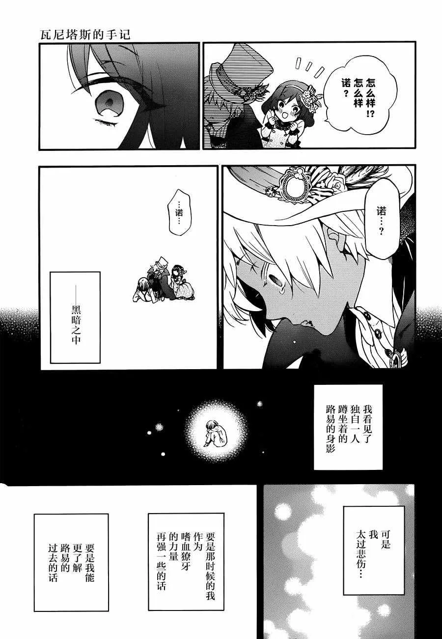 第9话 第11页