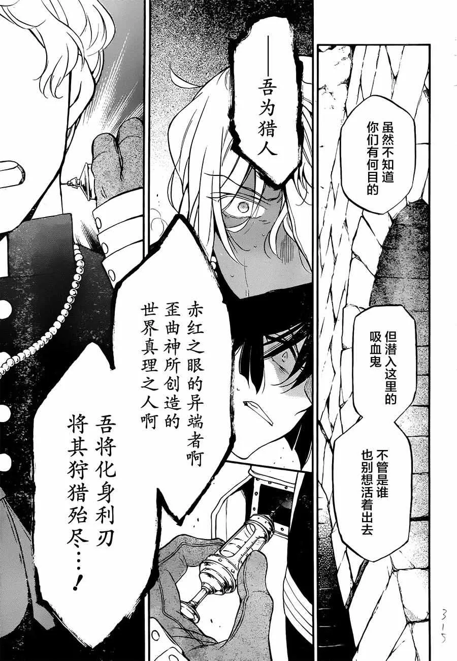 第14话 第35页