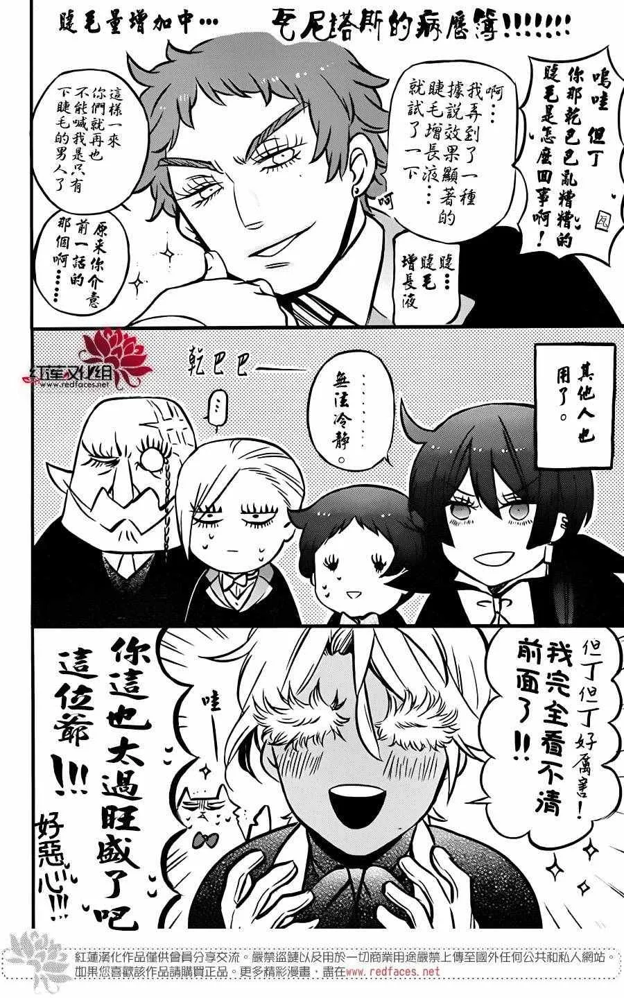 第15话 第2页