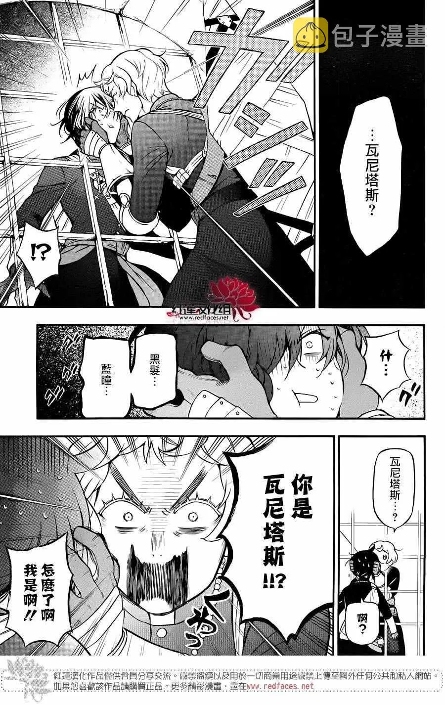 第15话 第7页