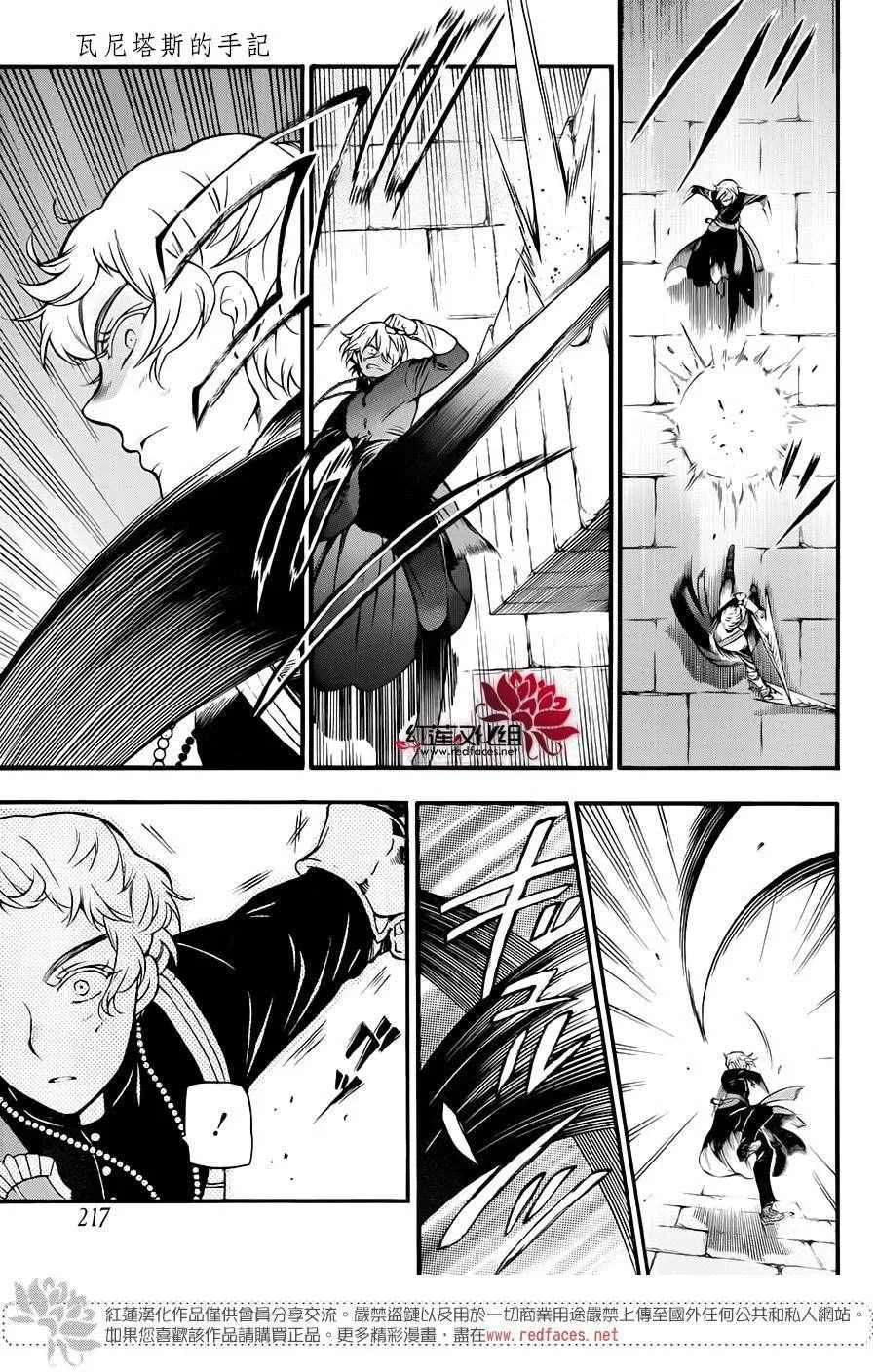 第15话 第23页