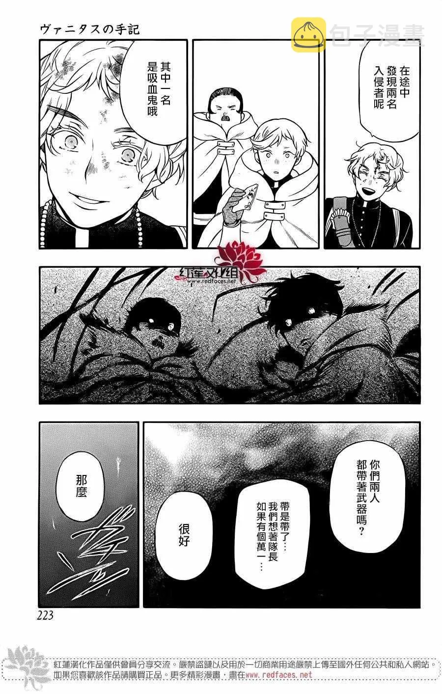 第15话 第29页