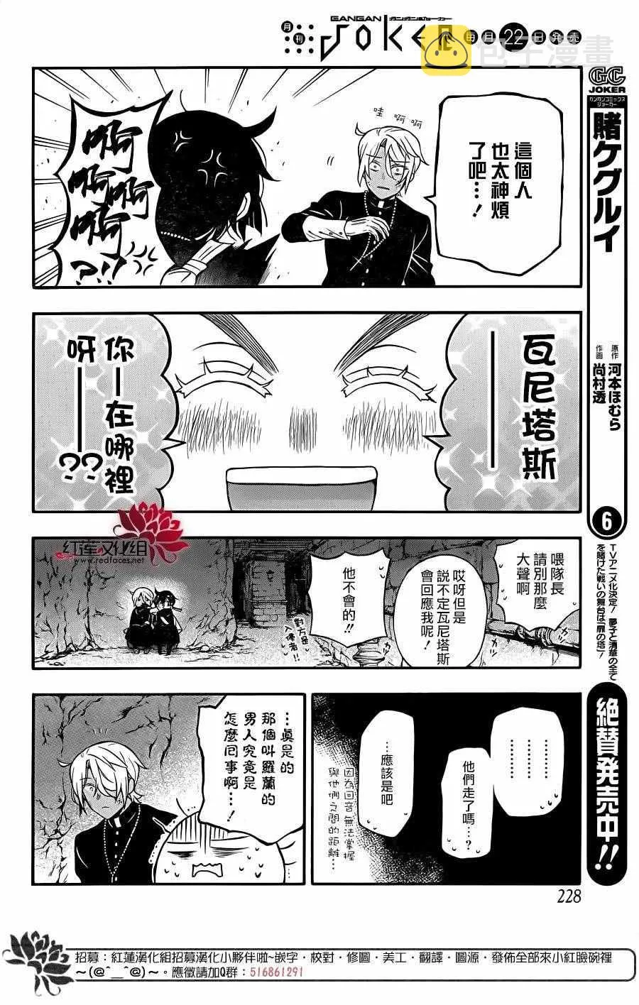 第15话 第34页
