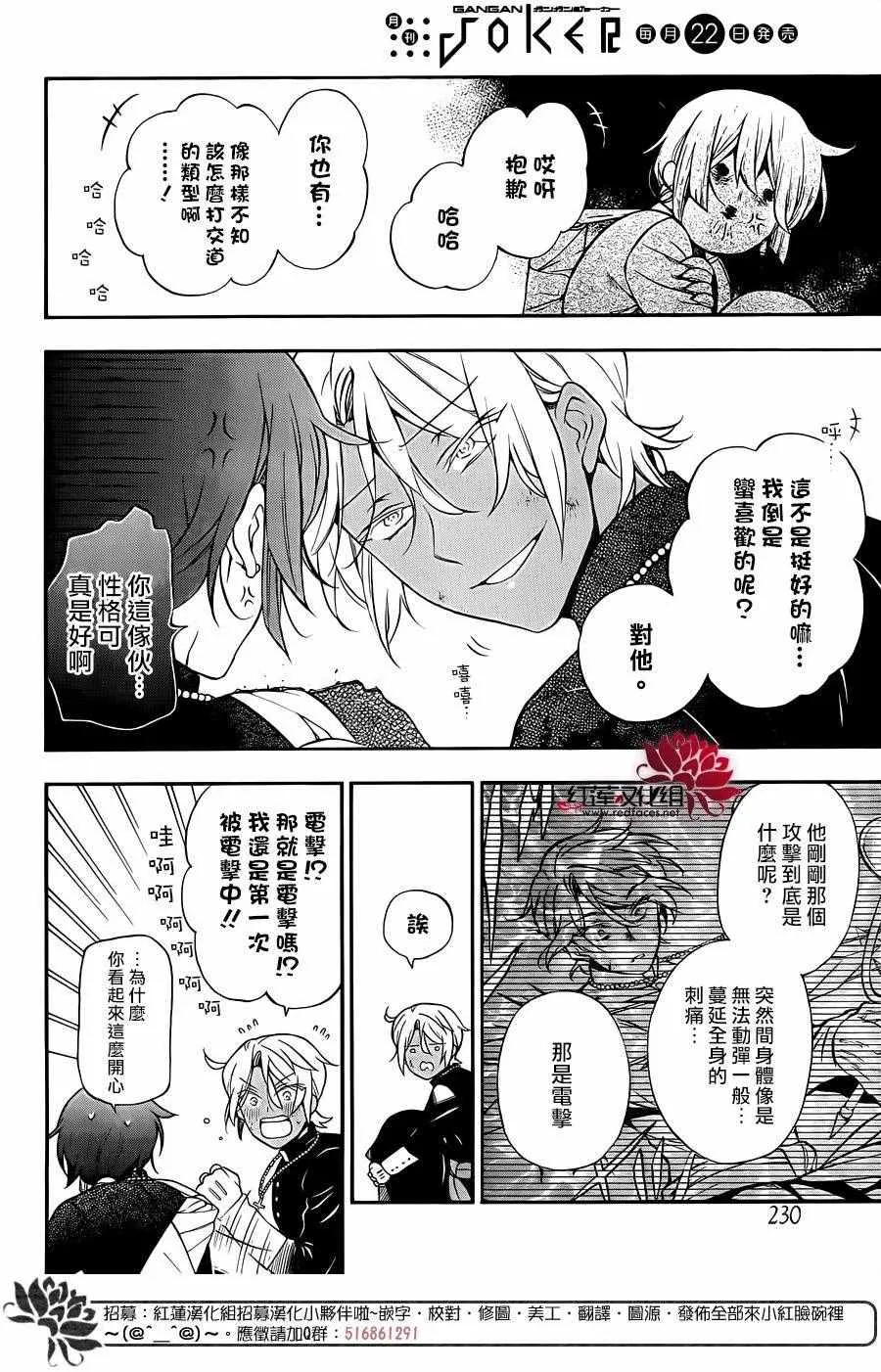 第15话 第36页
