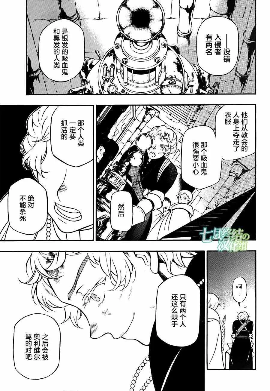 第16话 第5页