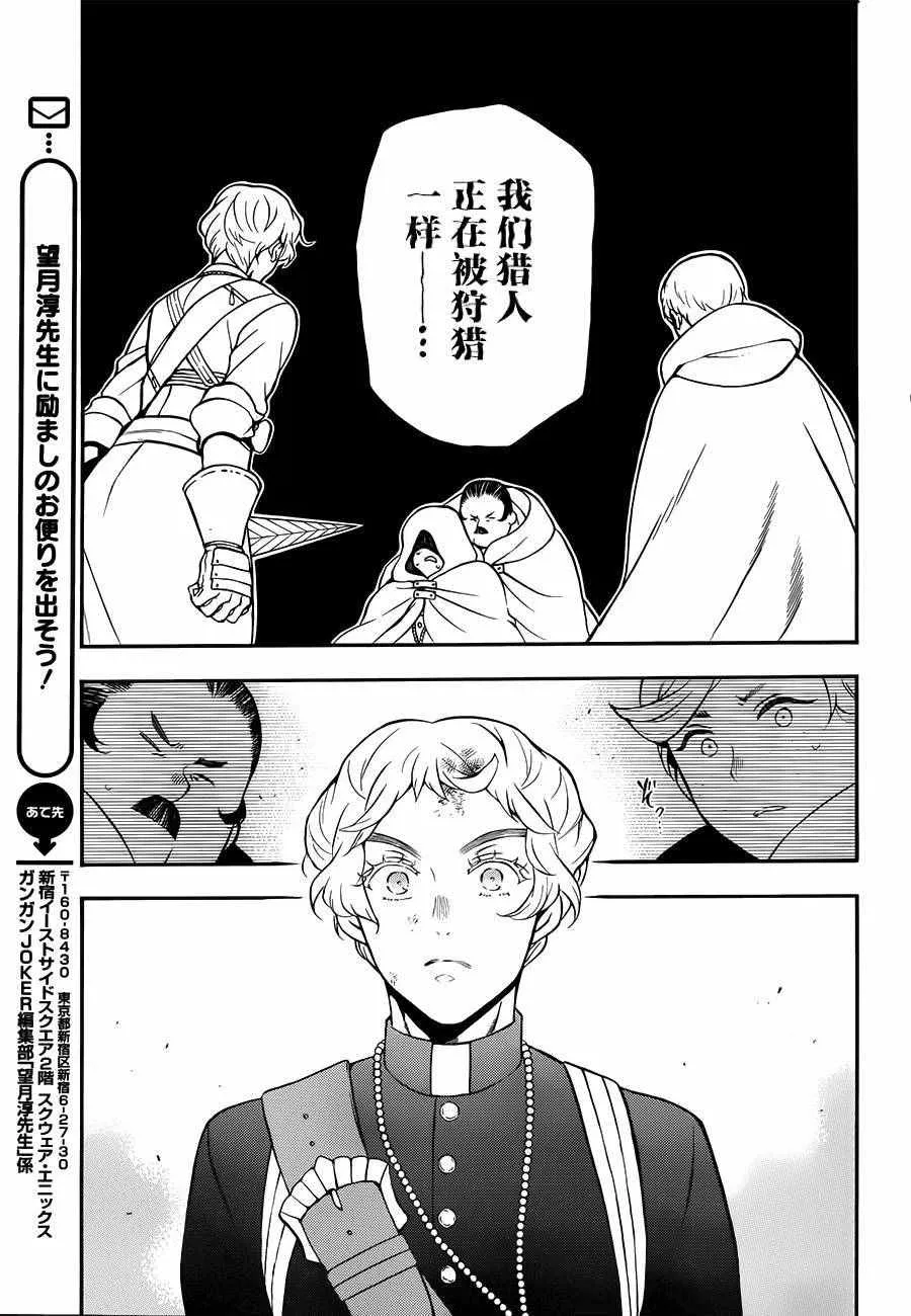 第16话 第11页