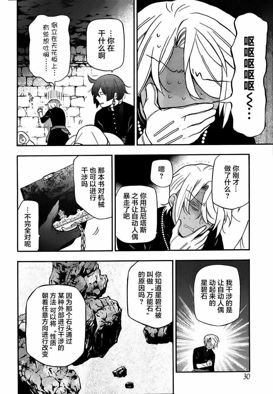 第16话 第12页