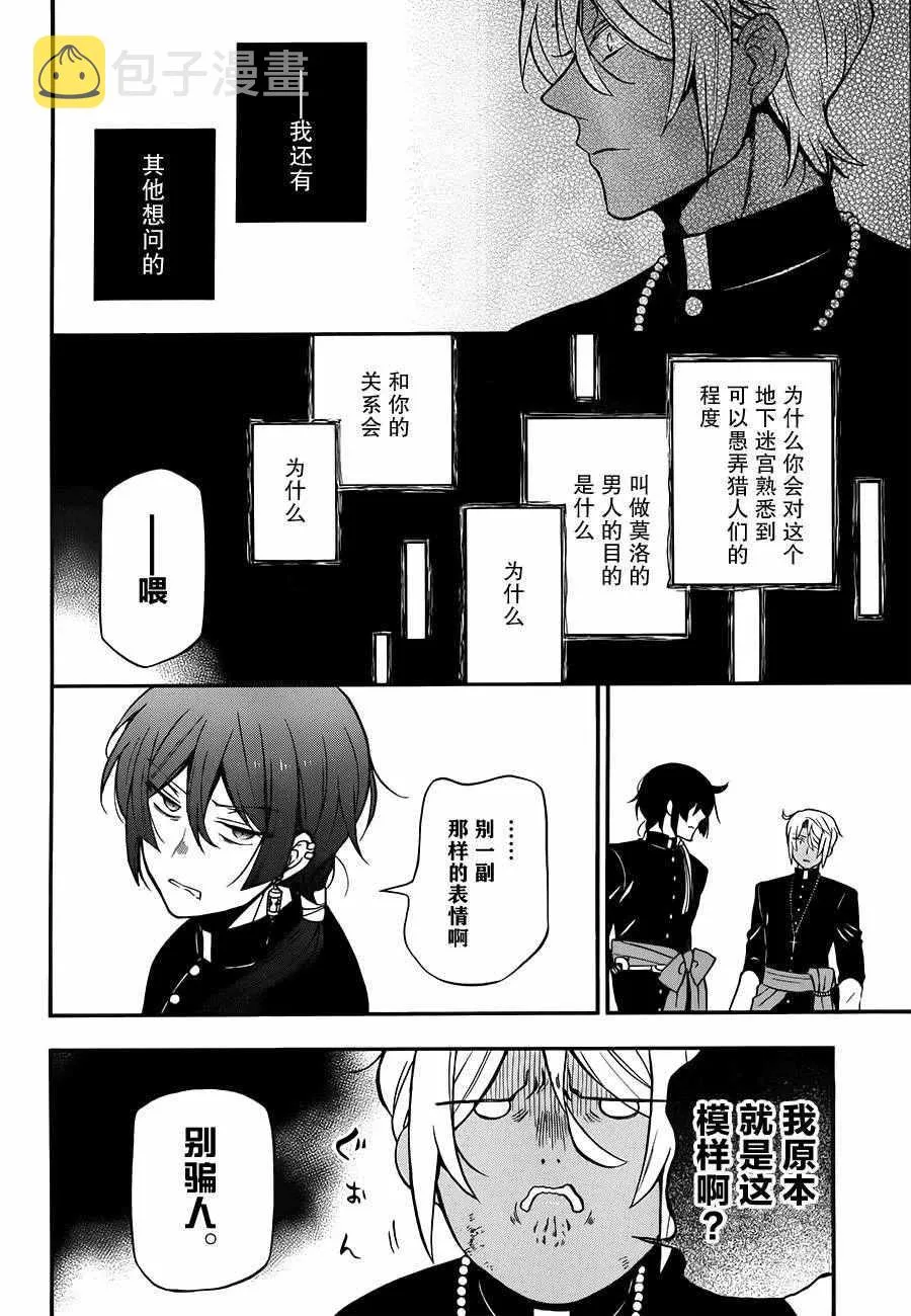 第16话 第14页