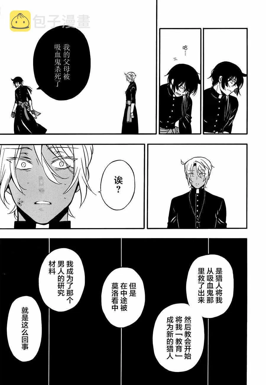 第16话 第15页