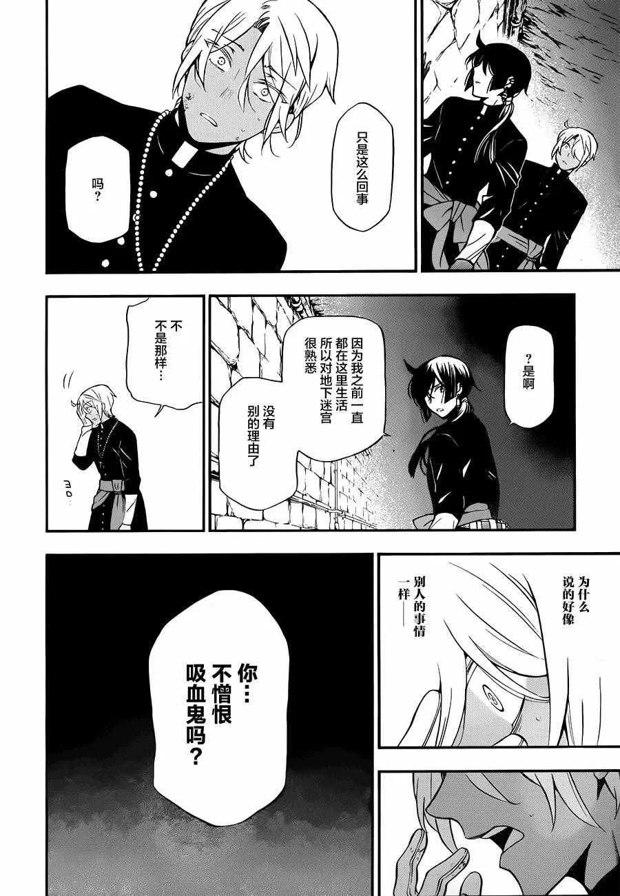 第16话 第16页