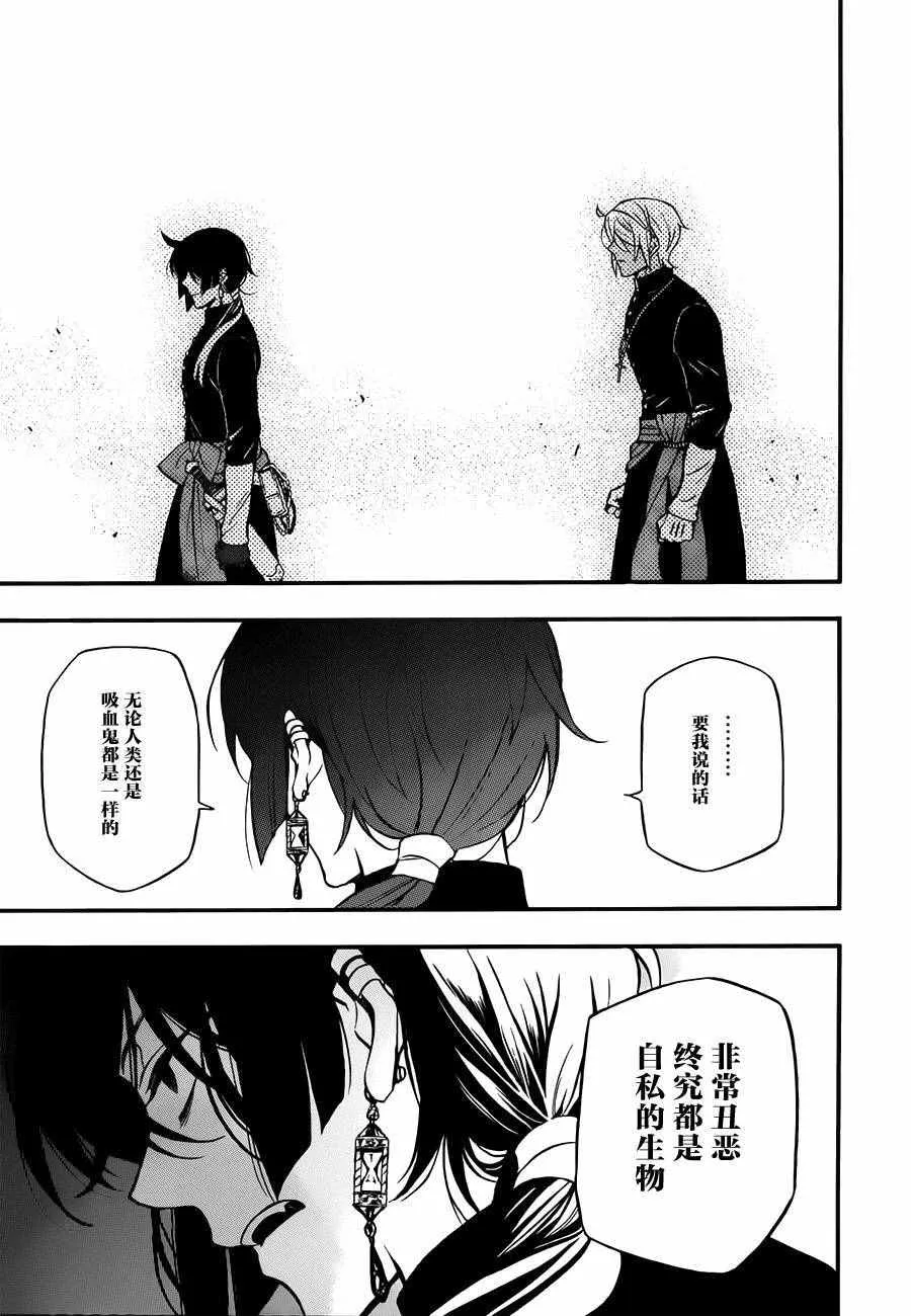 第16话 第17页