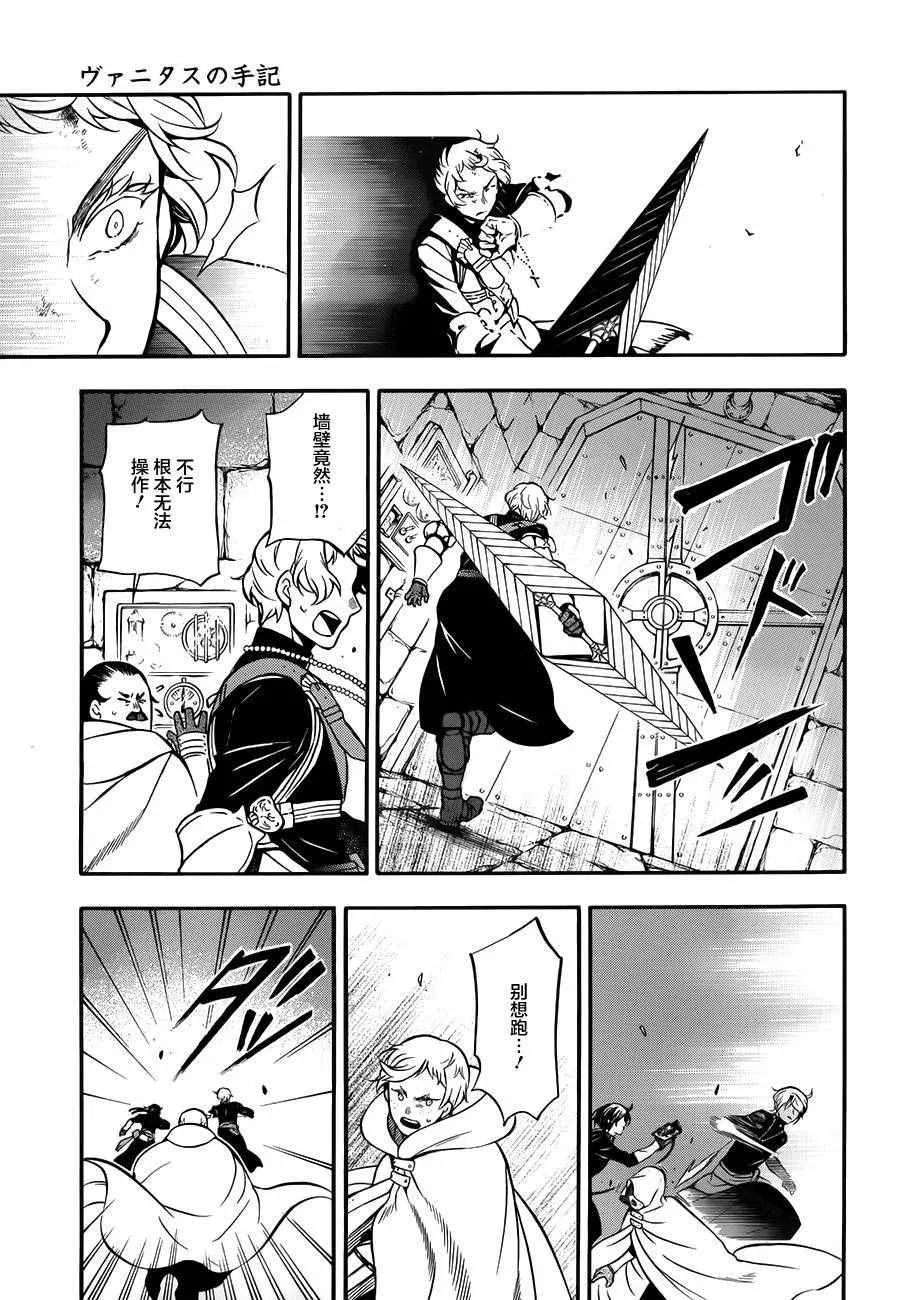 第16话 第21页