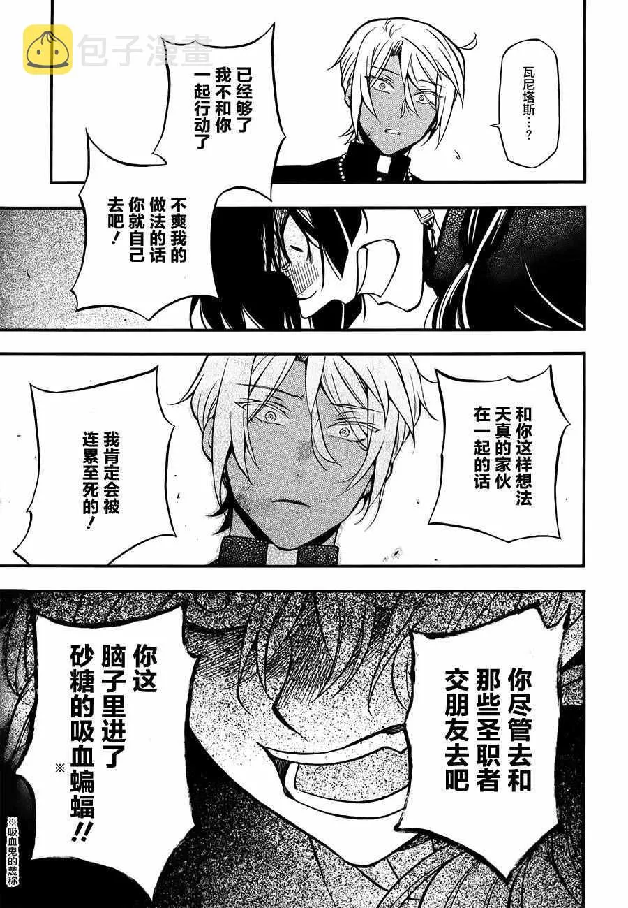 第16话 第29页