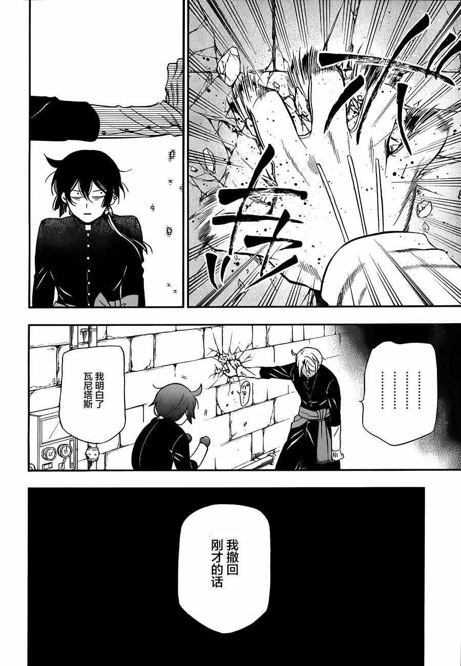 第16话 第30页