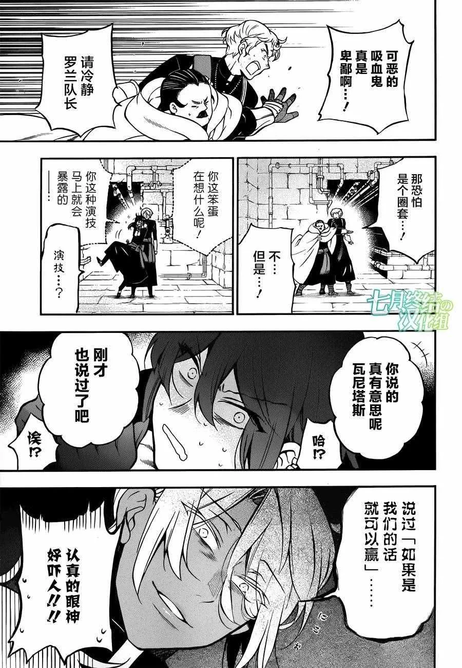 第16话 第33页