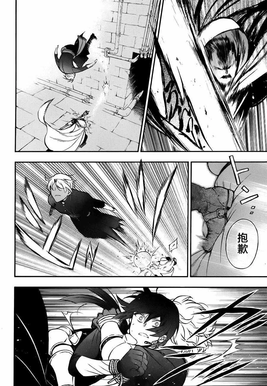 第16话 第36页