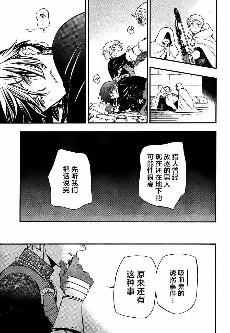 第16话 第43页