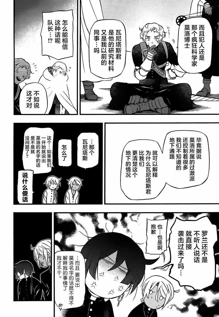 第16话 第44页