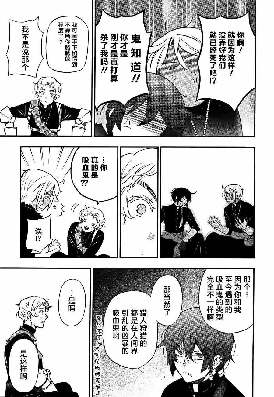 第16话 第45页