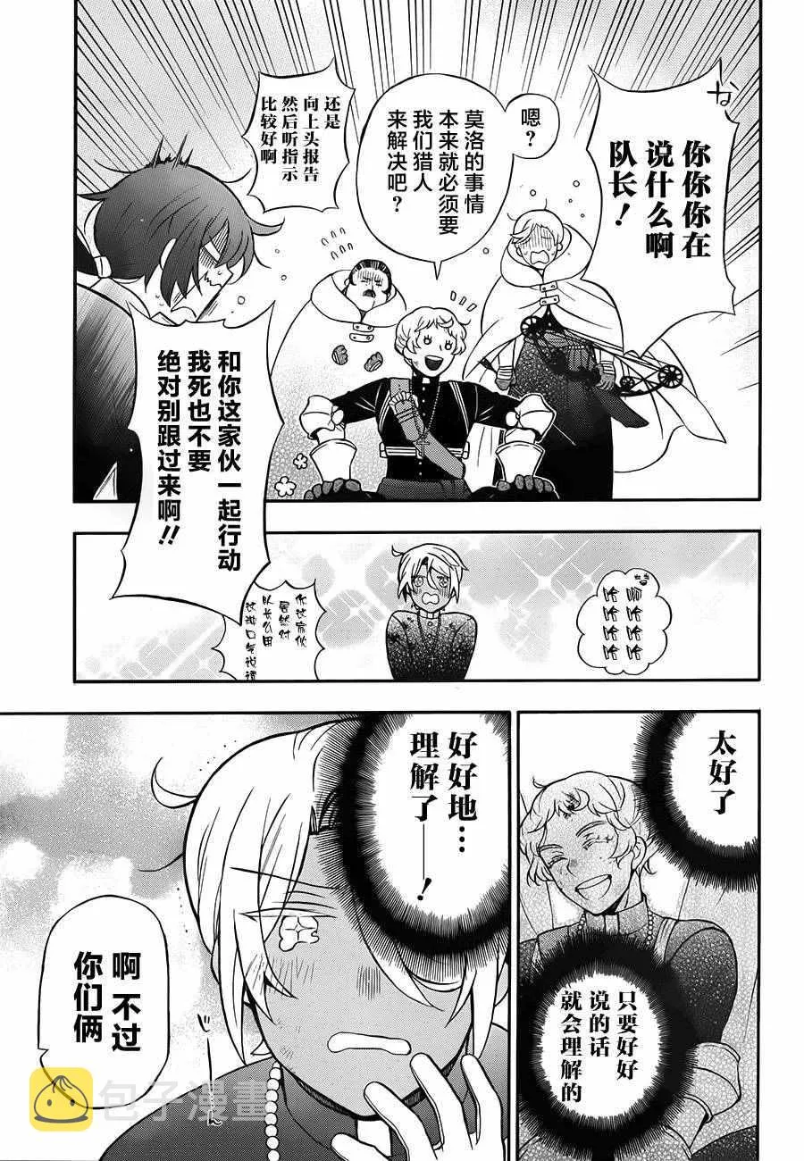 第16话 第47页