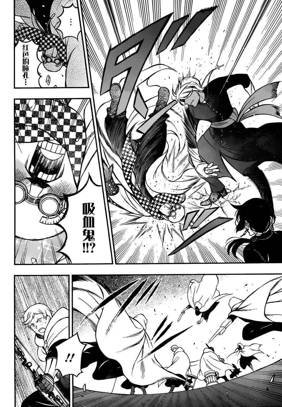 第17话 第24页