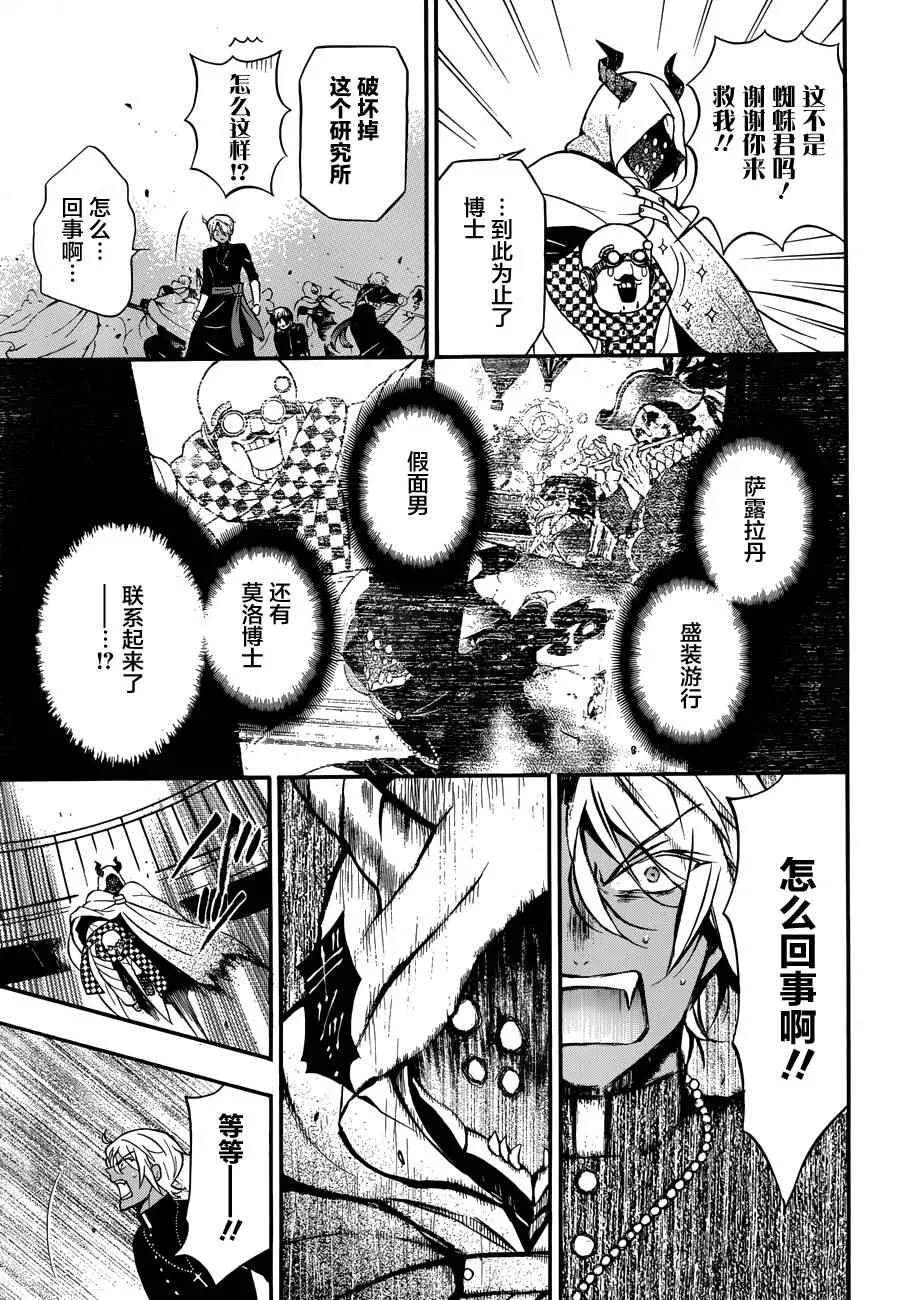 第17话 第29页