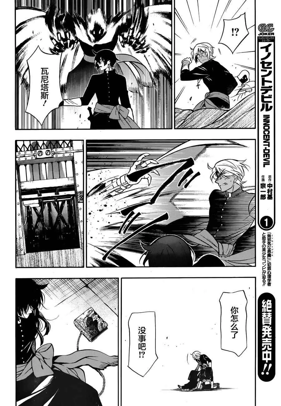 第17话 第34页