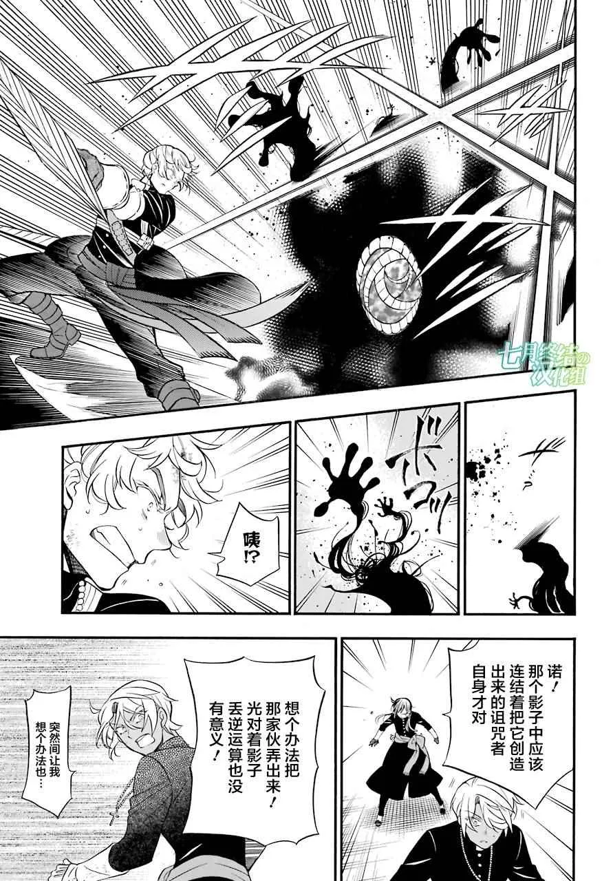 第18话 第8页