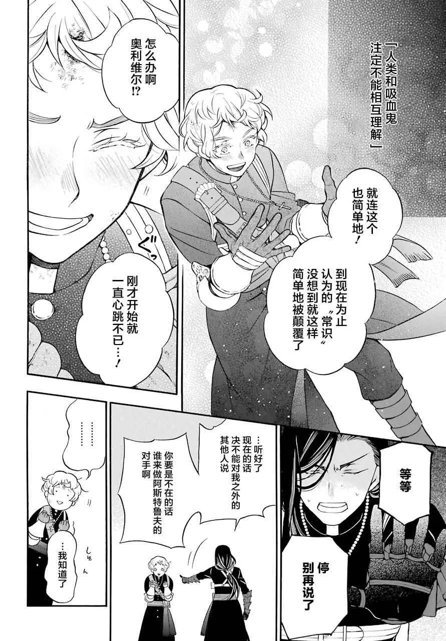 第18话 第45页