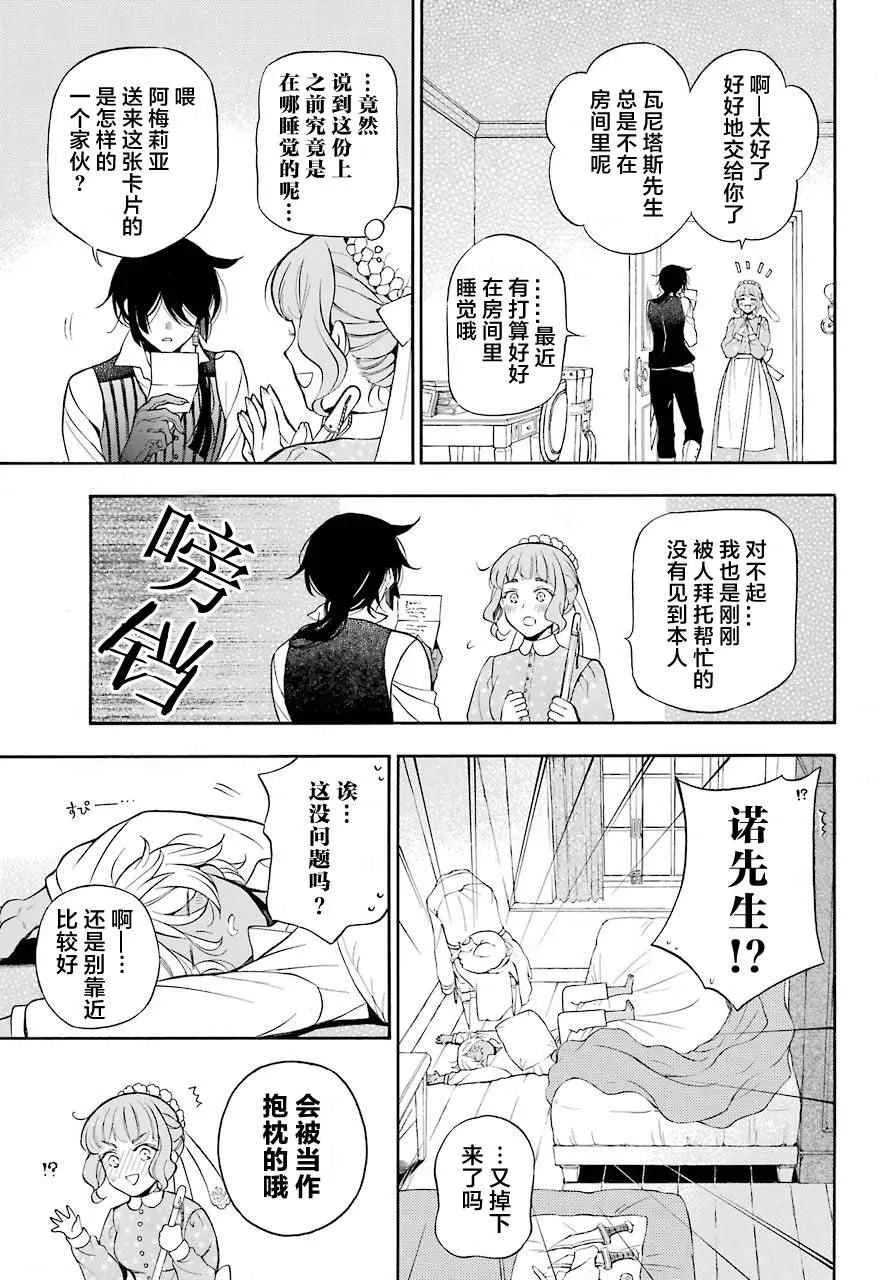 第19话 第3页