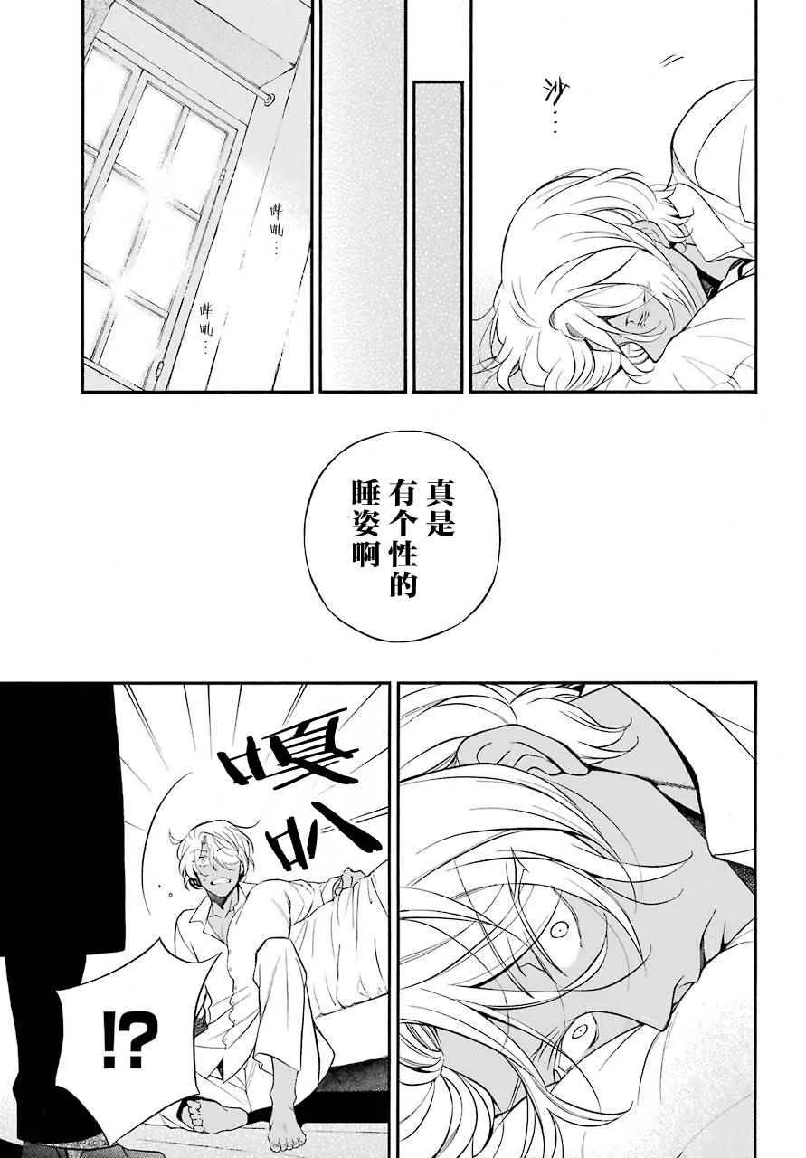 第19话 第5页