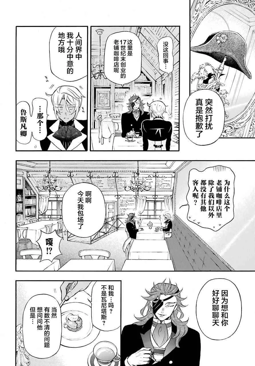 第19话 第8页