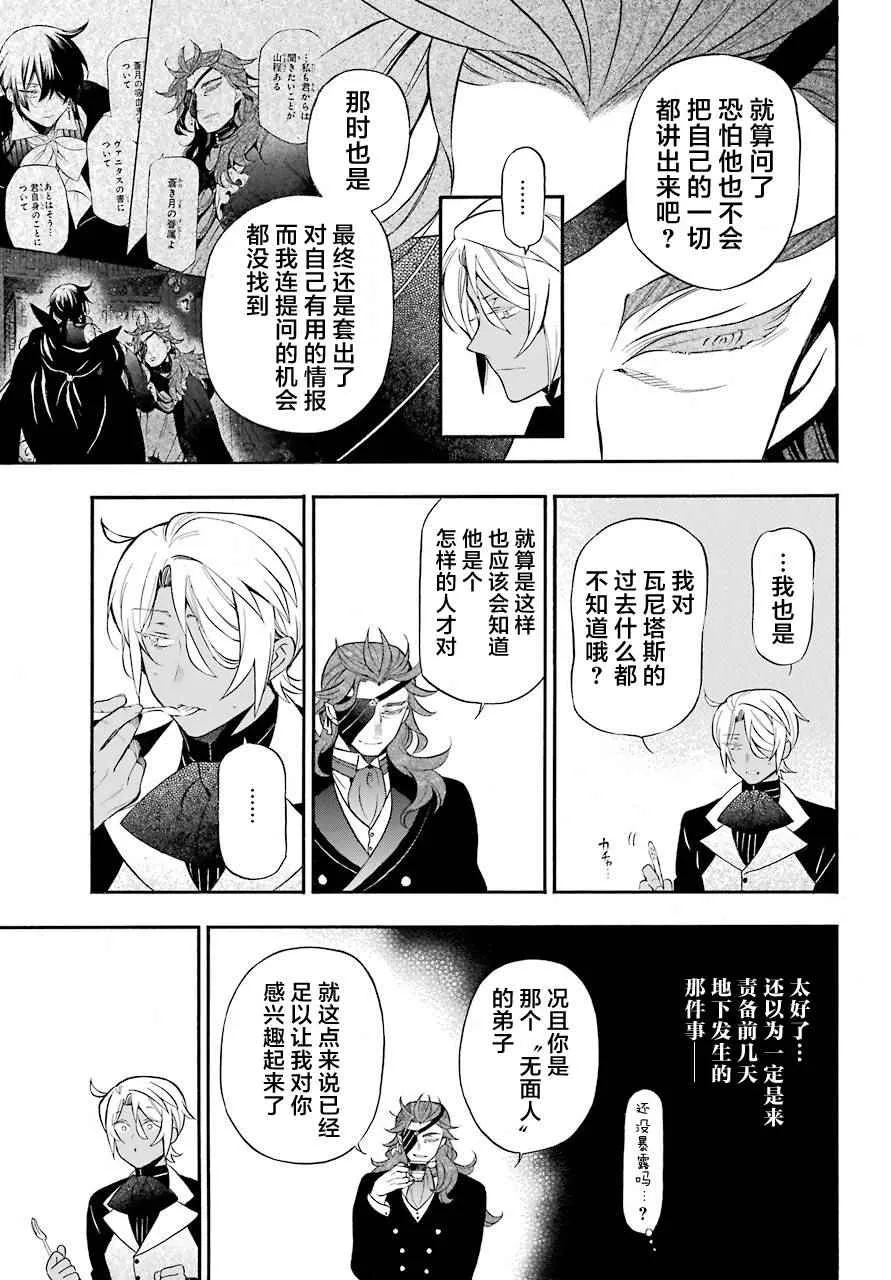 第19话 第9页