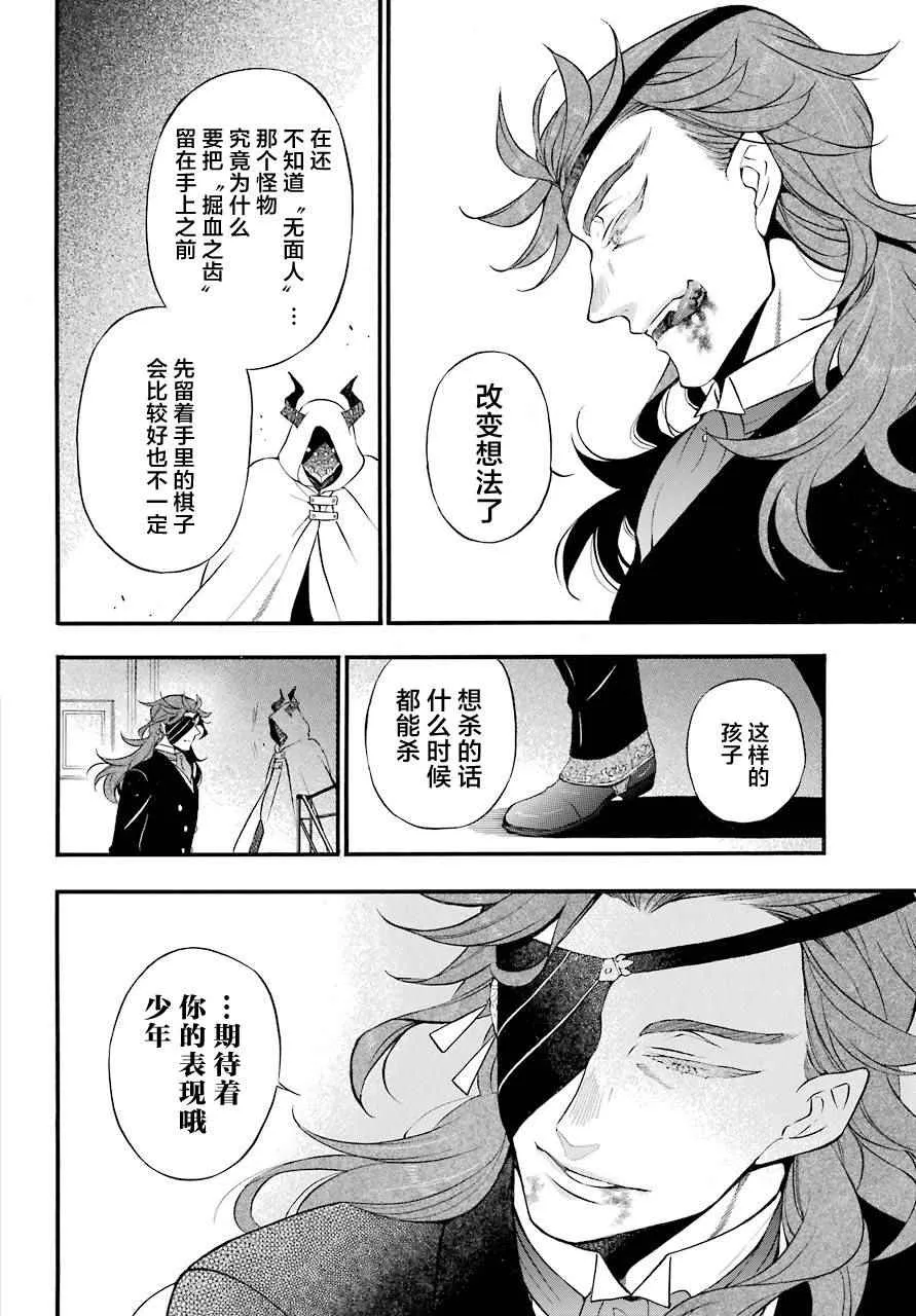 第19话 第31页