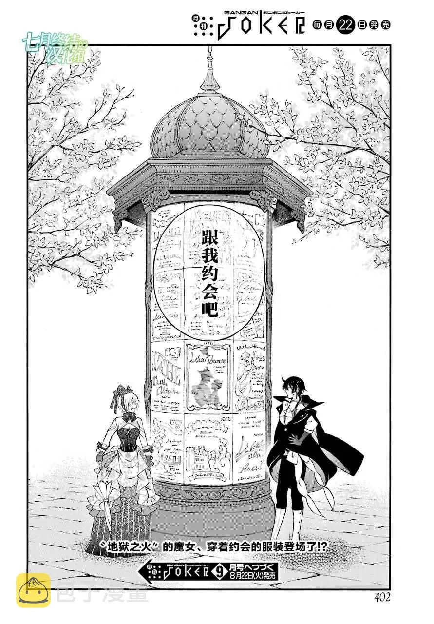 第19话 第35页