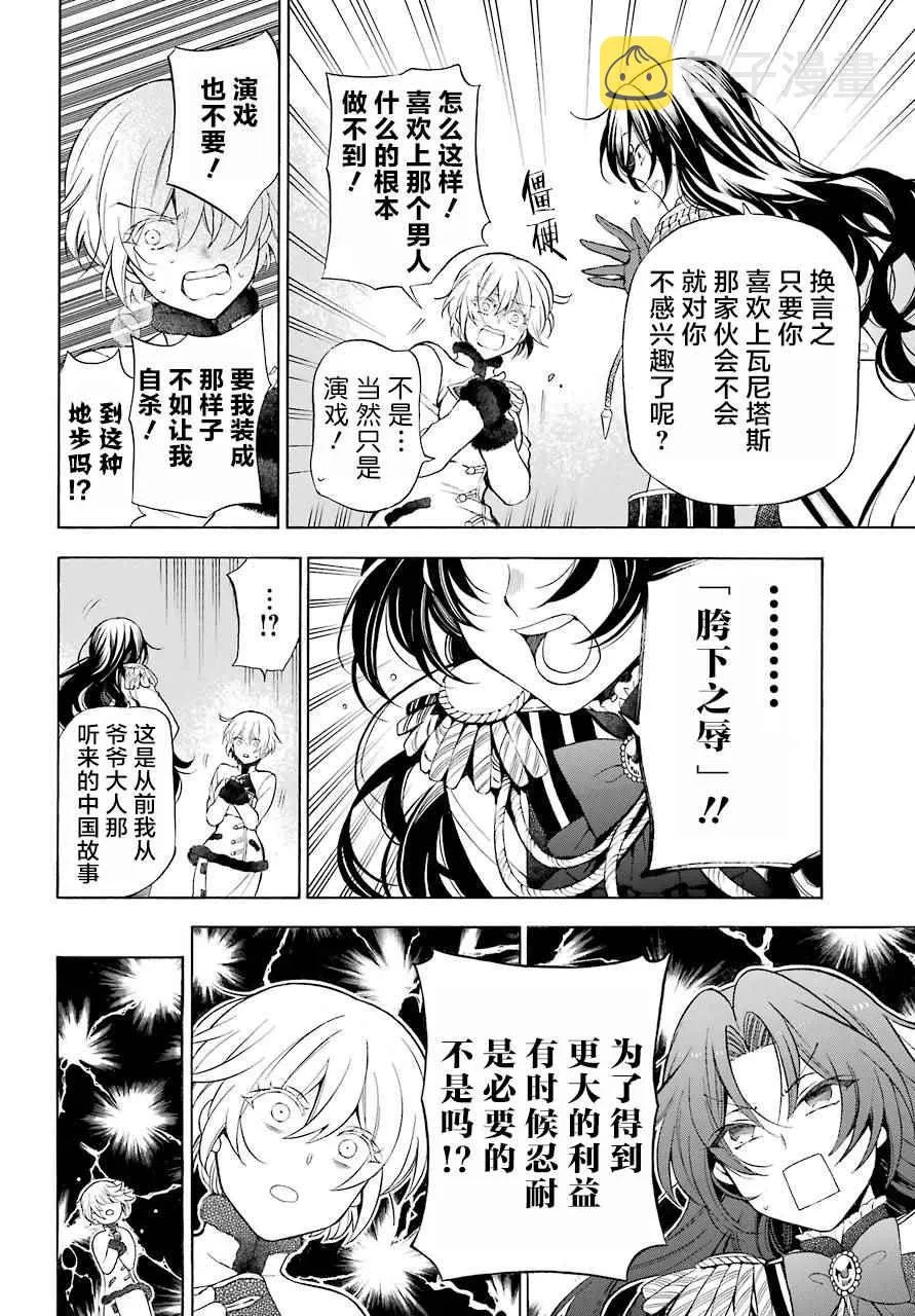 第20话 第9页