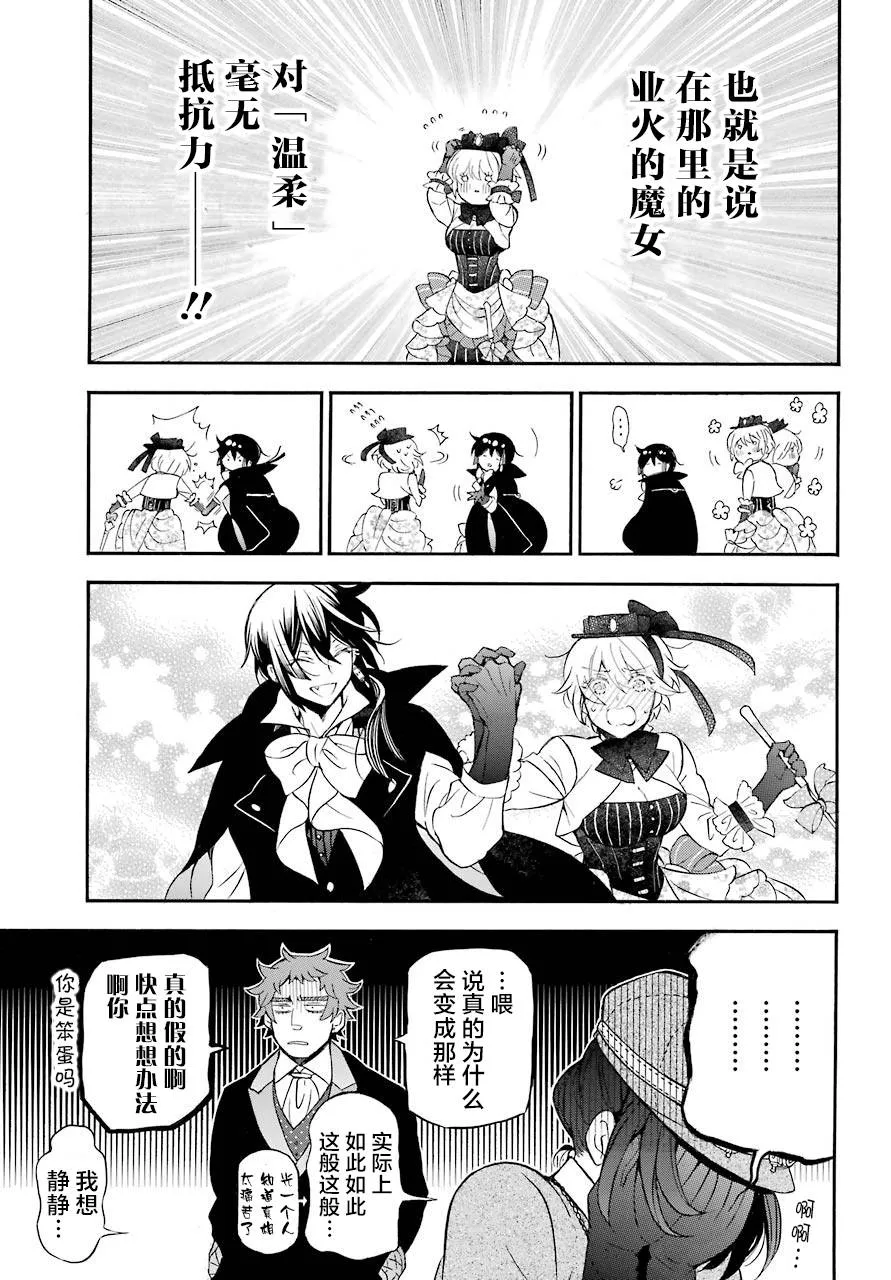 020下集 第10页