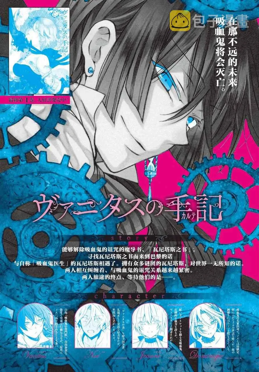 第22话 第2页