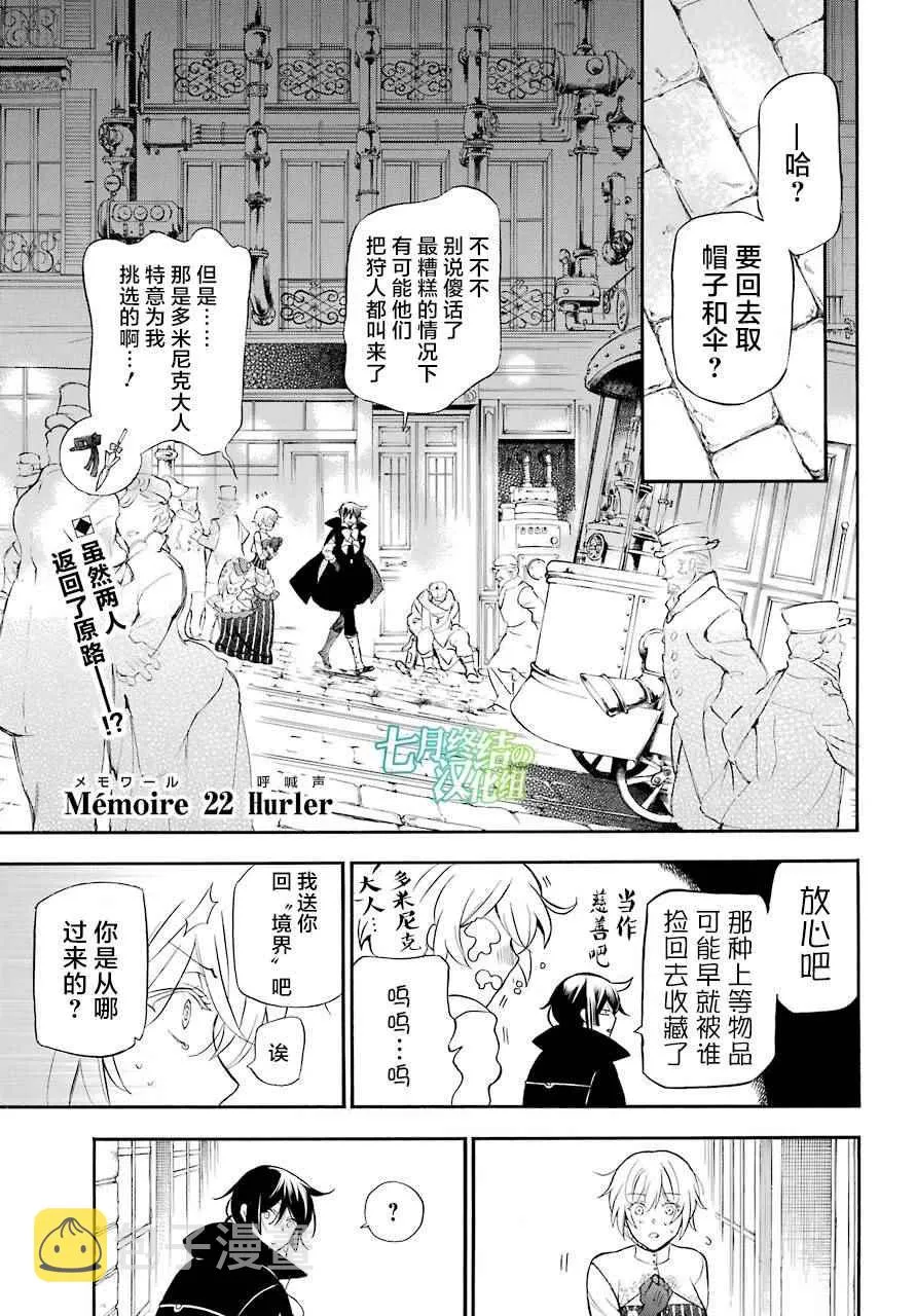 第22话 第6页