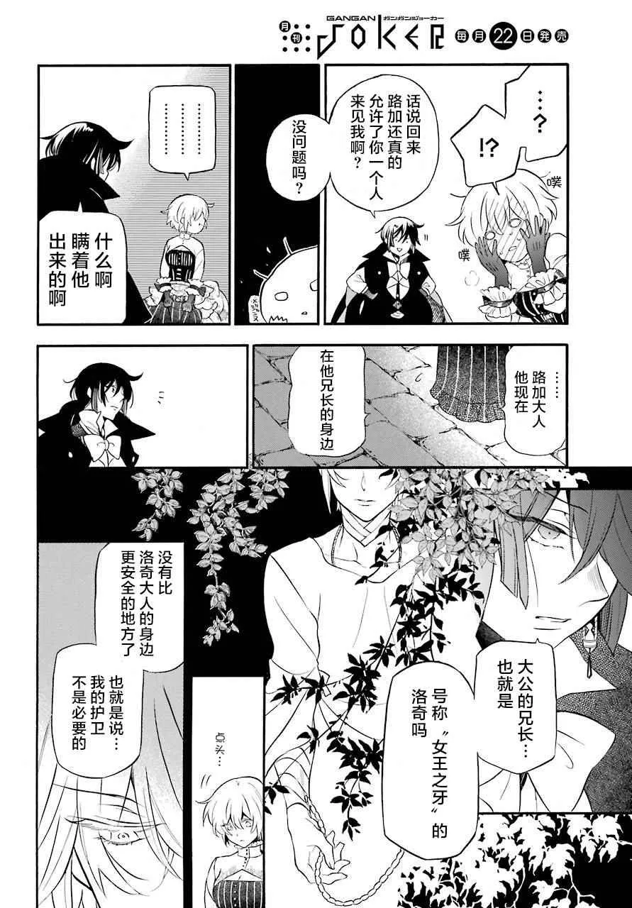 第22话 第9页