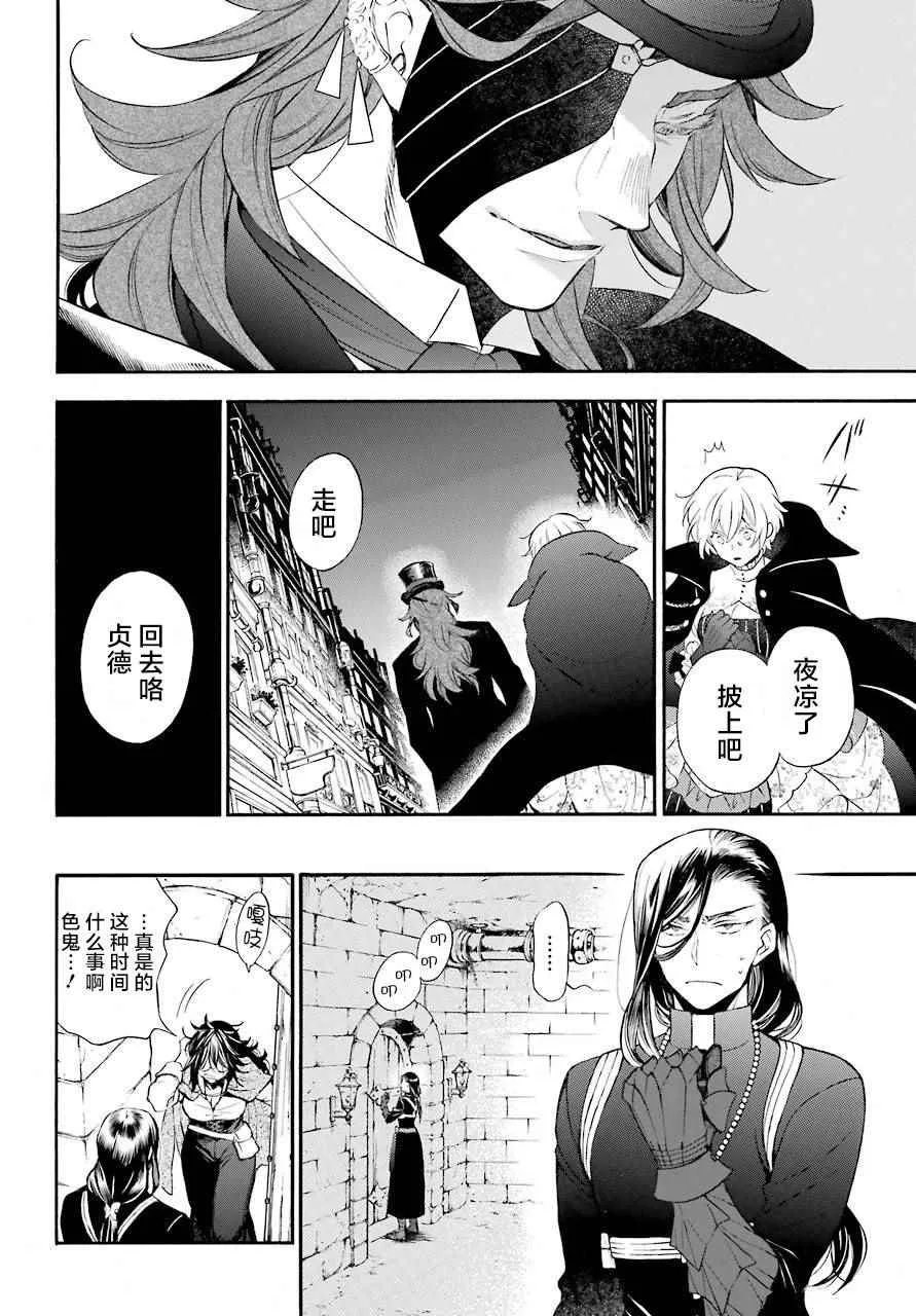第22话 第17页