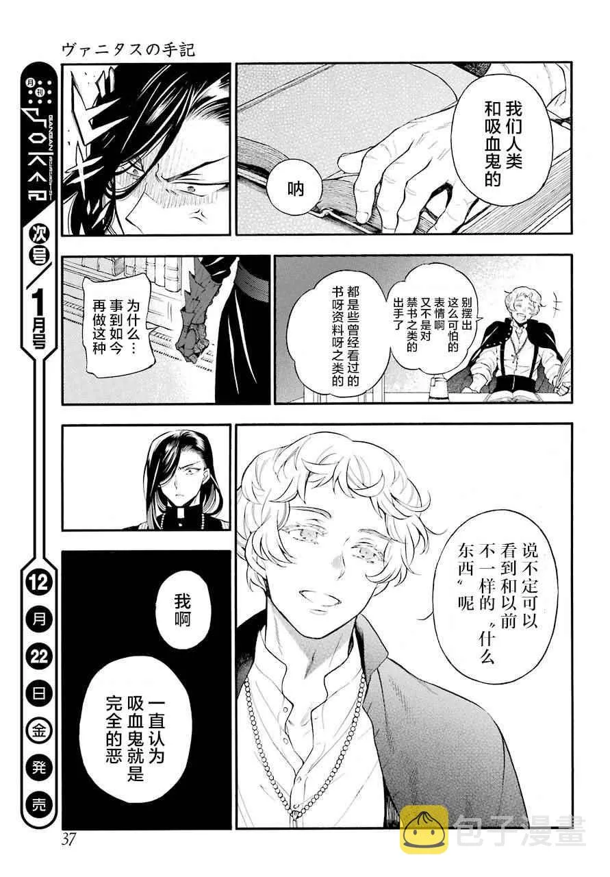 第22话 第20页